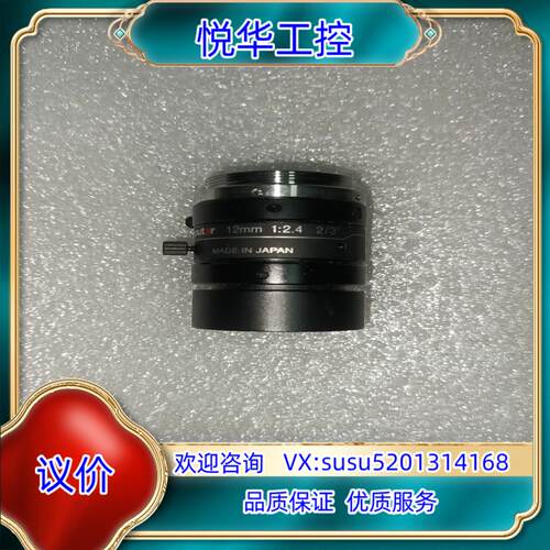 原装康标达12mm镜头1：2.4  2/3“”，成色9新，镜片通议
