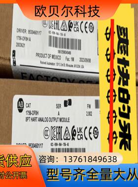 1756-OF8H 全新未拆封现货 标价