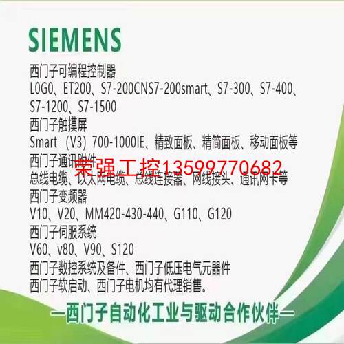 【荣强工控】西门子PLC S7-1200 CPU编程控制器1211C 1