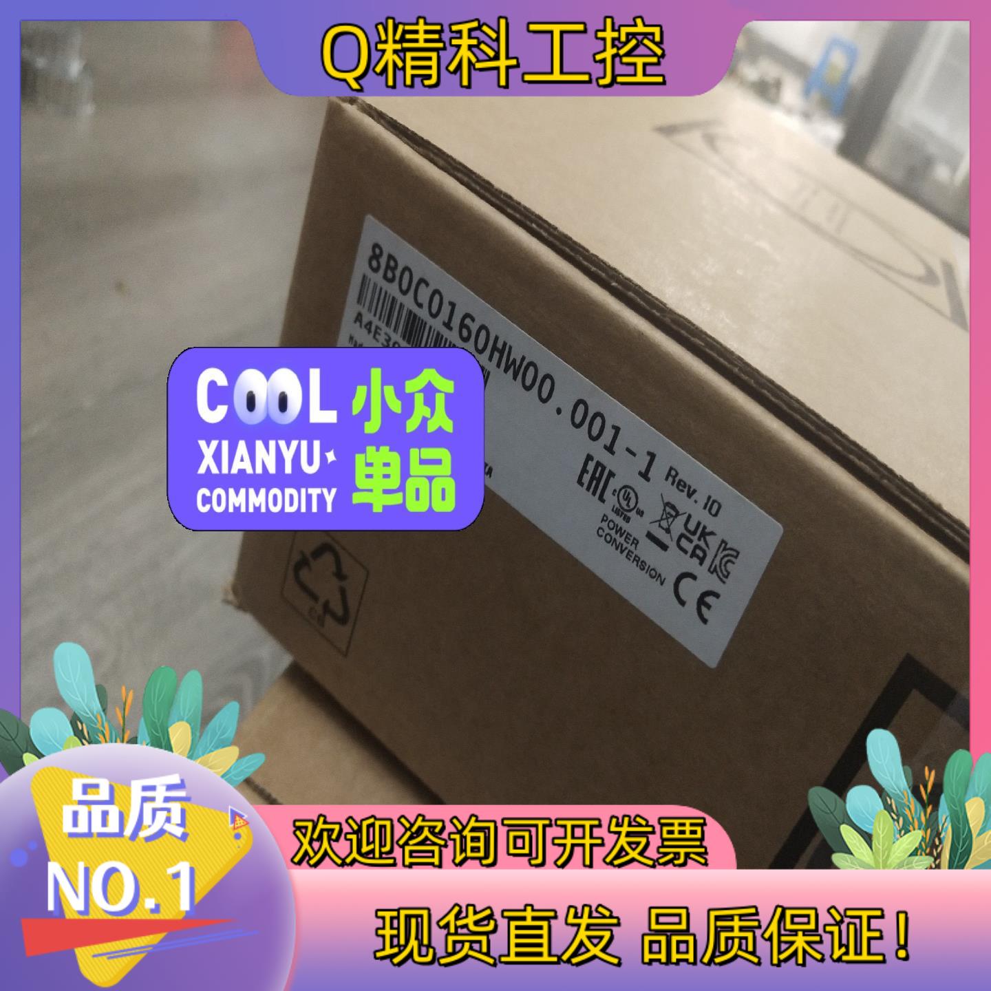 现货贝加莱24V电源  8B0C0160HW00.001-1