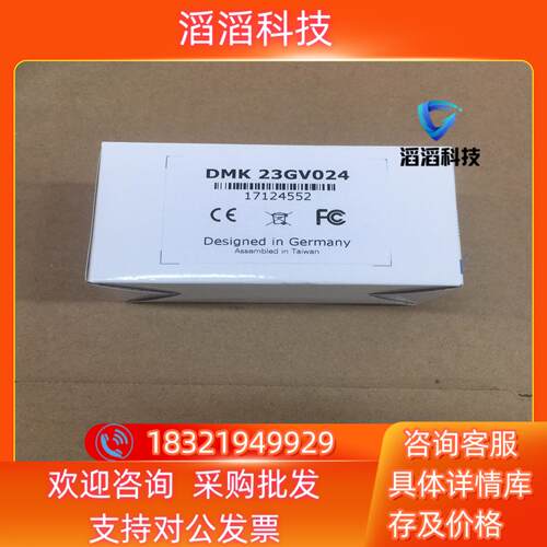 现货映美工业相机DMK 23GV024全新原装