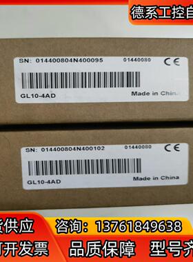 汇川INOVANCE GL10-4AD 全新原装，多通道模拟