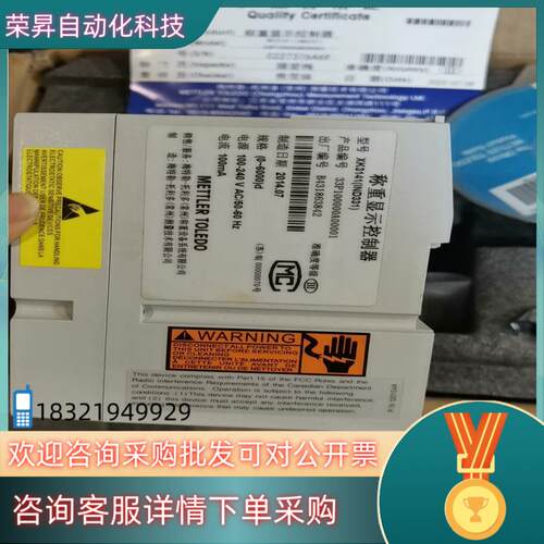 现货梅特勒称重显示器XK3141(IND331)