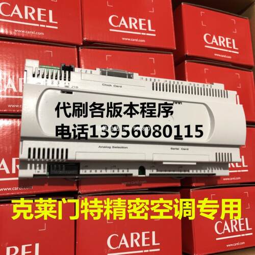 克莱门特空调主板PCO1010CS0---PCO1010CM0议价