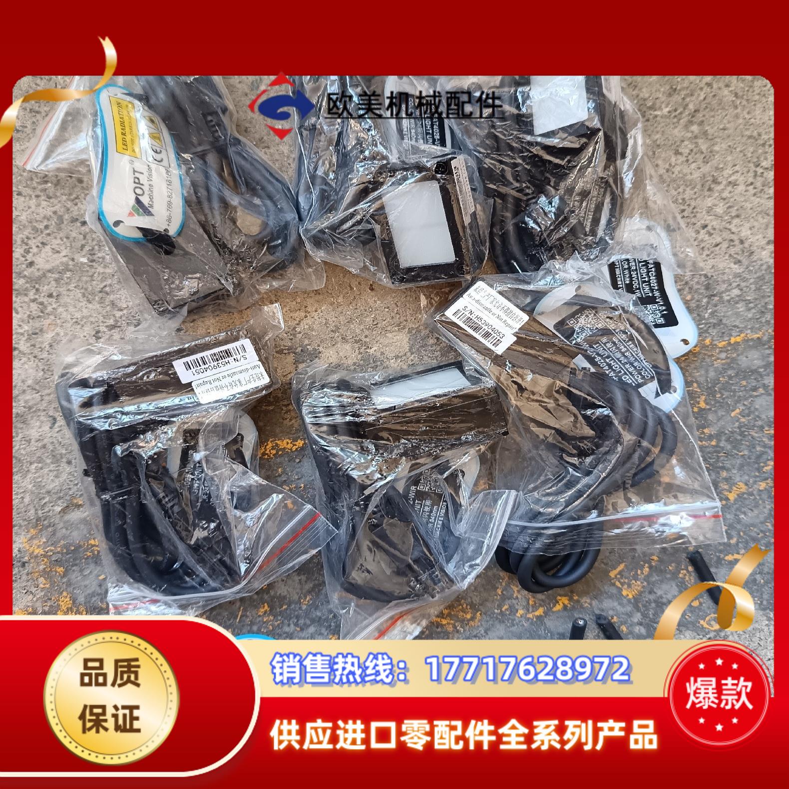 全新奥普特 条形光源 DC24V 1W议价