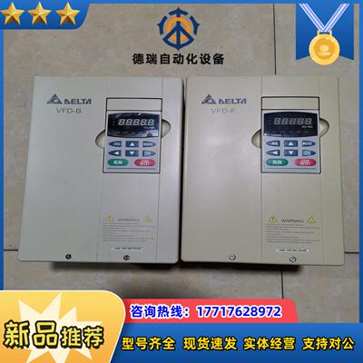 台达变频器VFD075B43A/VFD075F43B各一