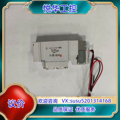 原装全新原装SMC电磁阀SY5120-5GD-01议