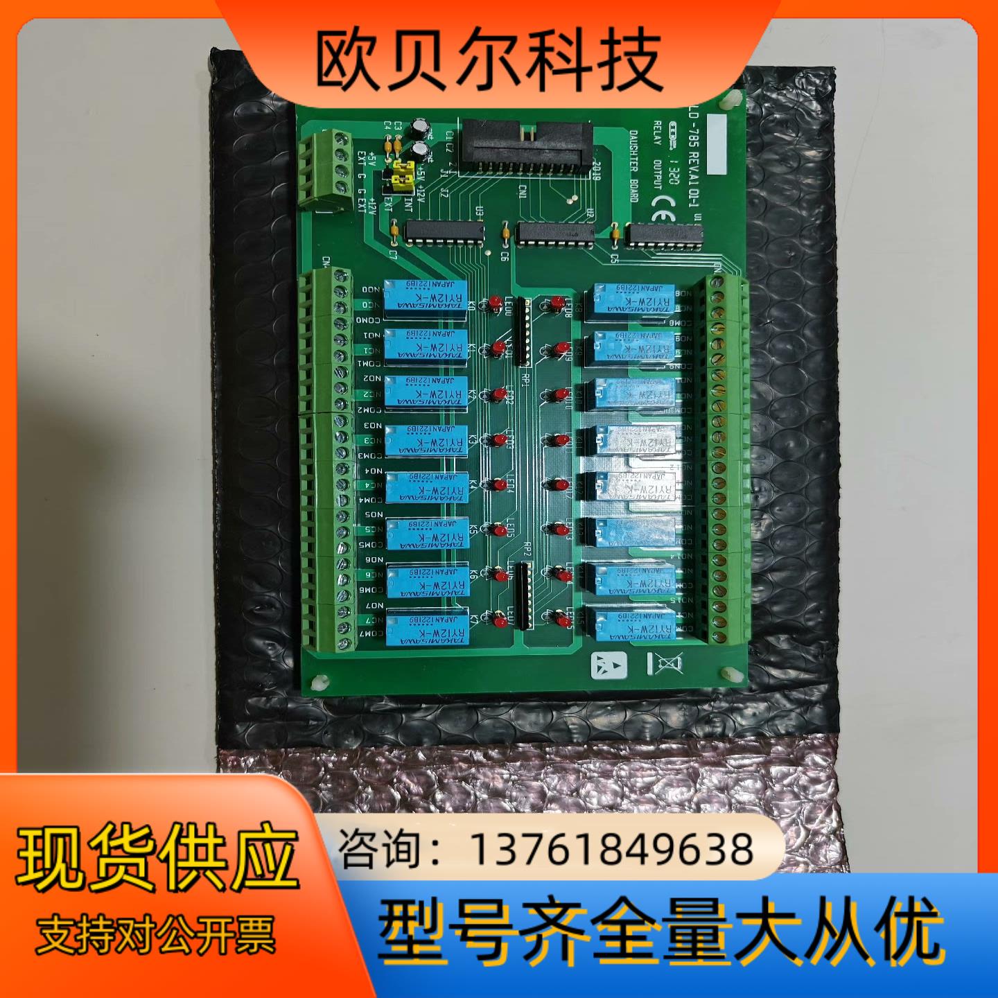 研华PCLD-785隔离数字量I/O终端，（ADAM-380