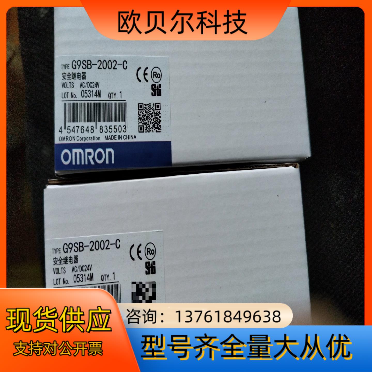 原装G9SB-2002C,AC/dC24V,仓