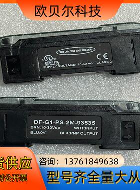 BANNNER  邦呐  DF-G1-PS-2M  光纤放大