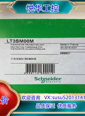 原装全新原装正品 法国 热敏继电器 LT3 LT3SM00M议价
