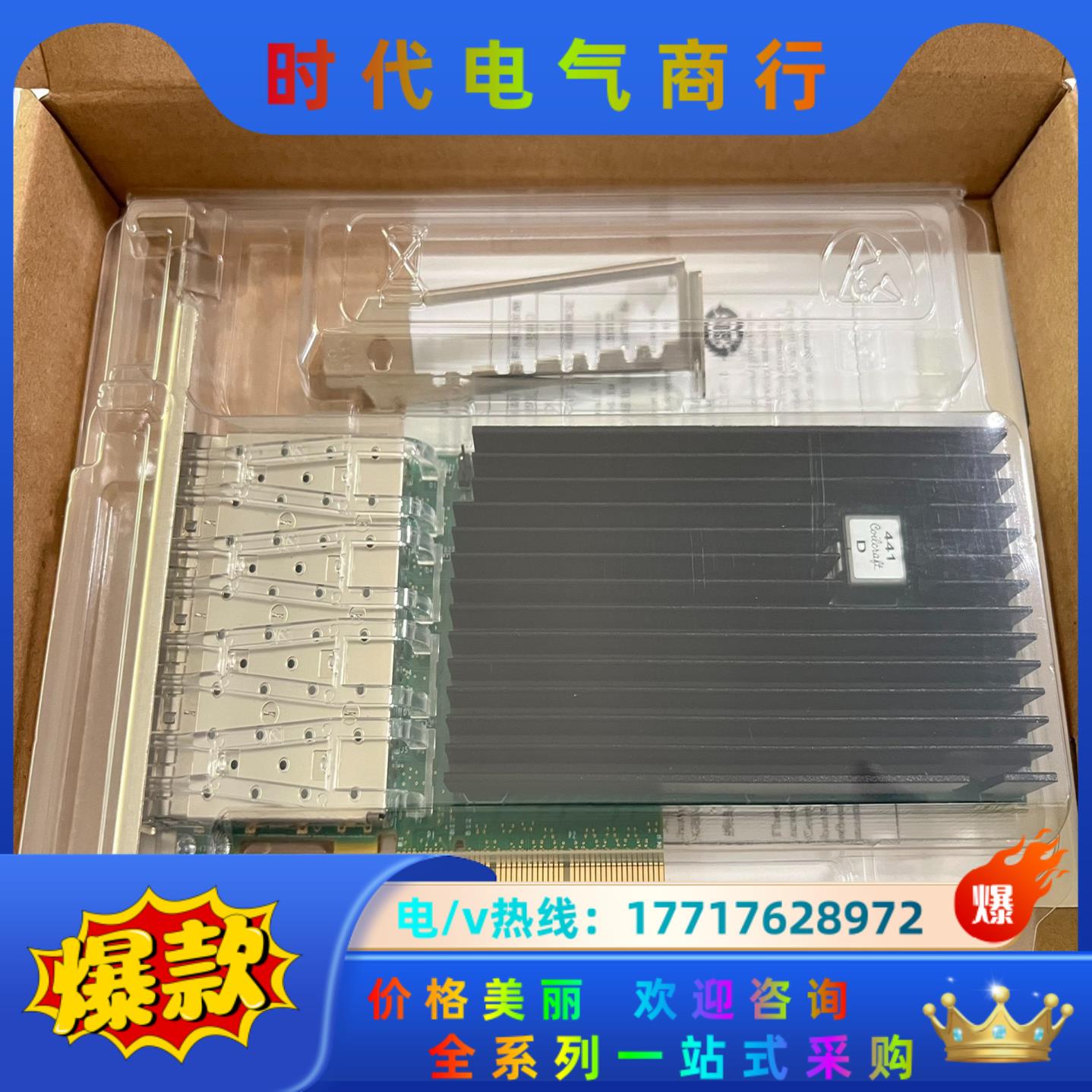 Intel X710-DA4 四口10Gb万兆以太网光纤网卡议价