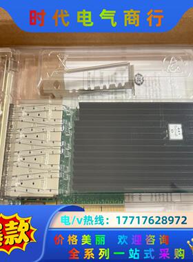 Intel X710-DA4 四口10Gb万兆以太网光纤网卡议价