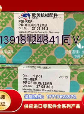 2708863 PSI-REP-PROFIBUS/12MB菲