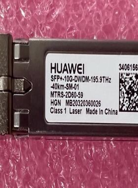 华为34061561 SFP+-10G-DWDM-195.9