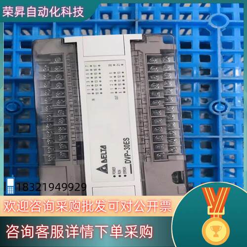 现货台达PLC模块 DVP30ES00R2 功能完好