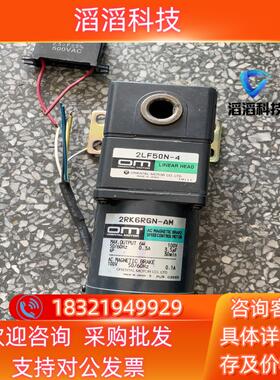 现货东方马达2LF50N-4马达型号2RK6RGN-AM