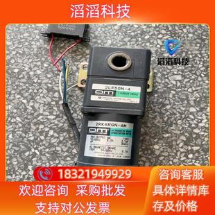 现货东方马达2LF50N 4马达型号2RK6RGN