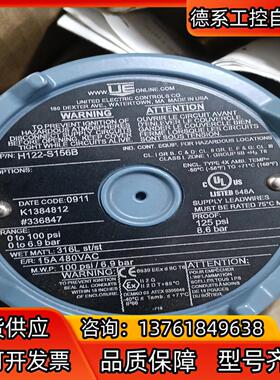 全新原装UE压力开关H122-S156B，共2台，pro