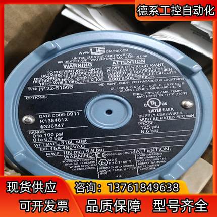 全新原装UE压力开关H122-S156B，共2台，pro