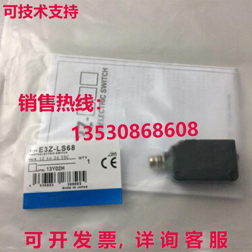 供应原装E3Z-LS68接近开关E3ZLS68传感器