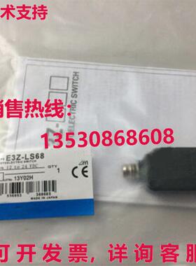 供应原装E3Z-LS68接近开关E3ZLS68传感器