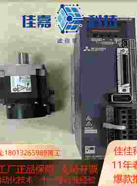 伺服电机MRJE20AHGKN23JS100