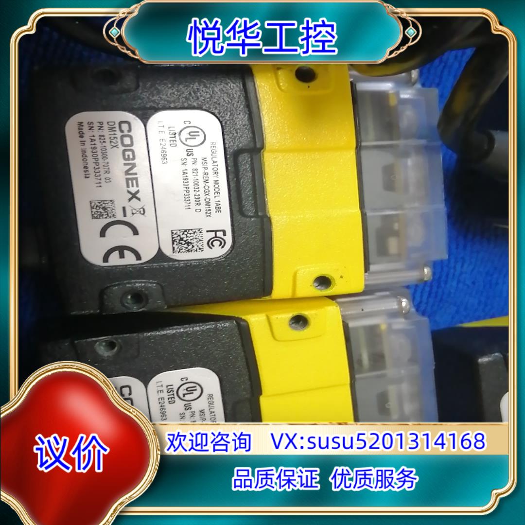 原装康耐视DM152X读吗器原装正品议