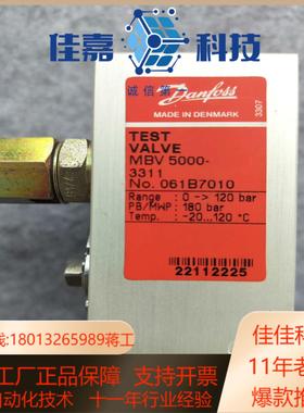 丹佛斯测试阀MBV5000，订货号061B7010