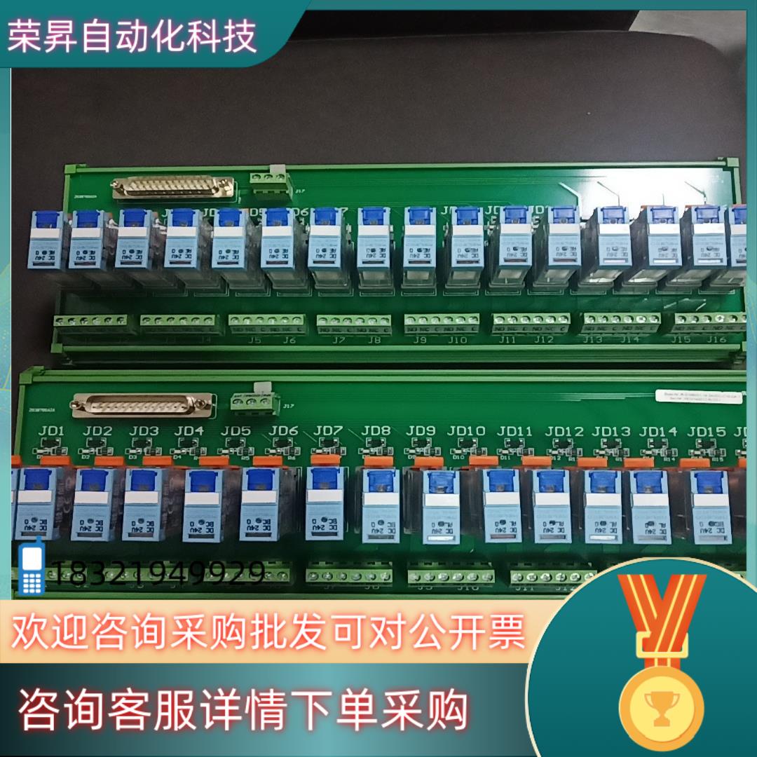 西屋输出继电器端子板R-S108V01-16-24VDC-