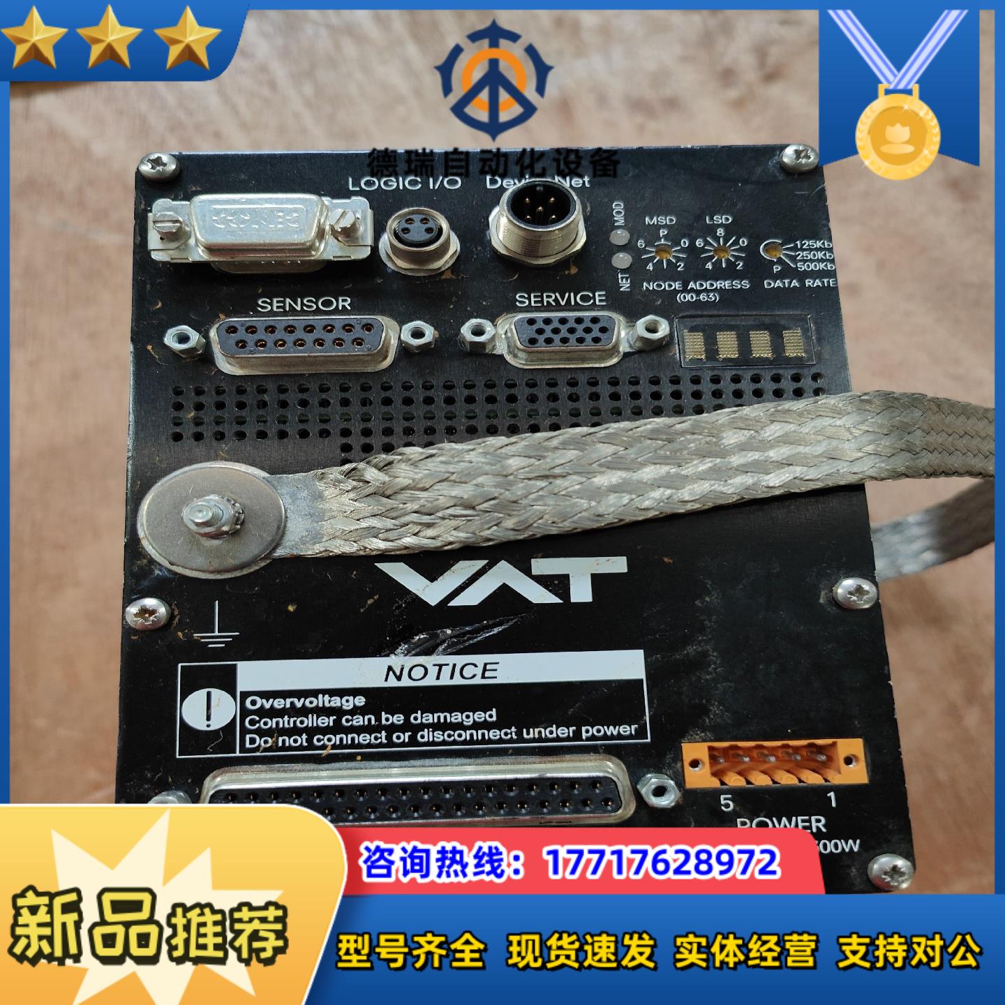 VAT控制器670EC-24CQ-AIJ2/1352