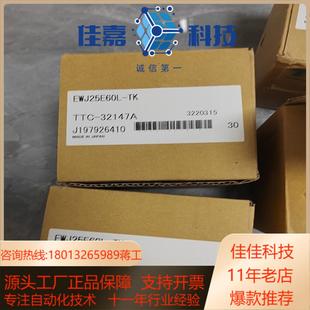 TSUBAKIMOTO椿本减速机EWJ25E60L 剩