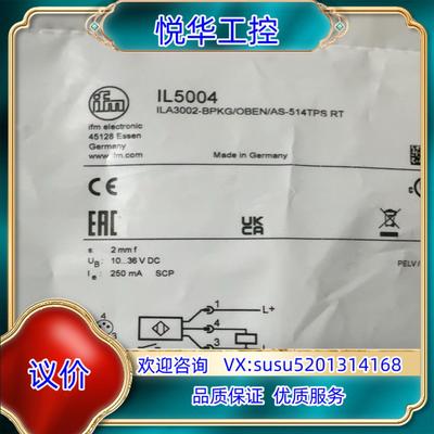 原装易福门 IL5004全新原装议