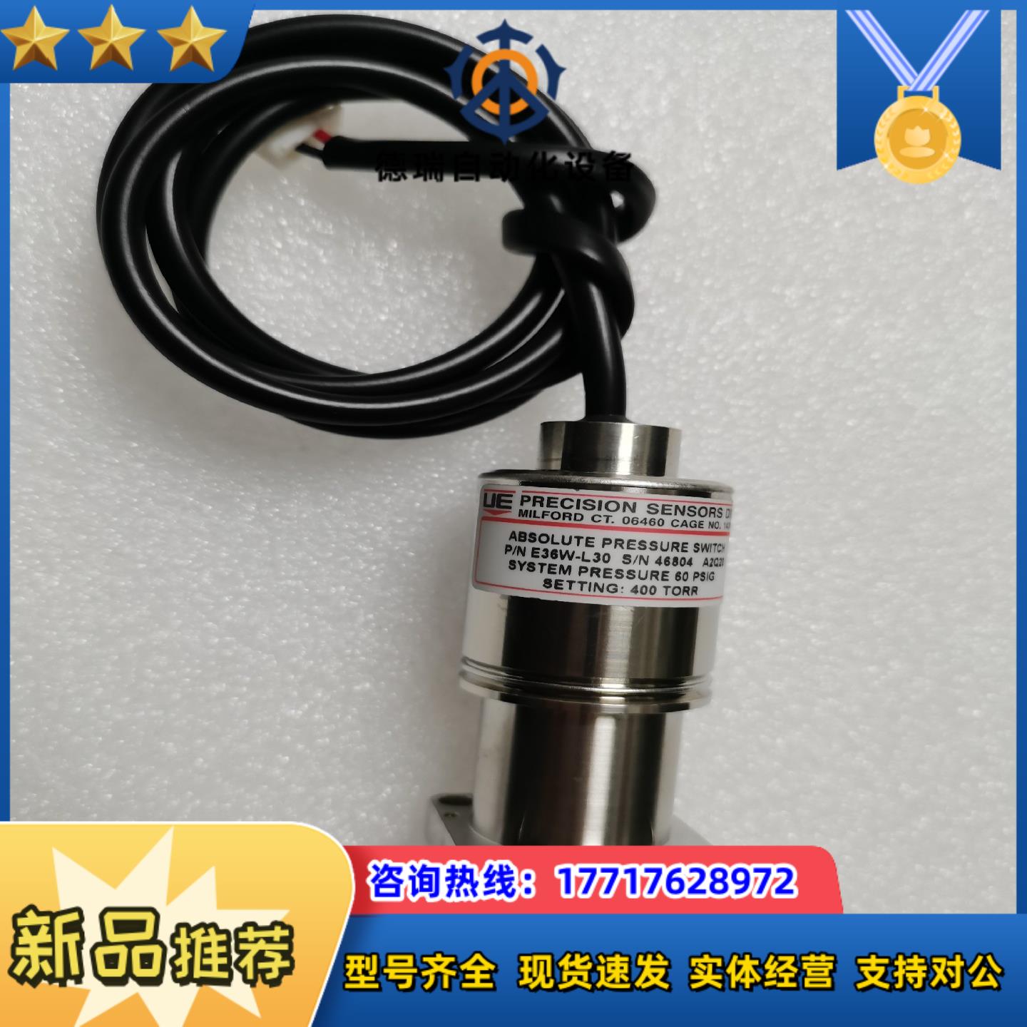 UE PRECISION SENSORS E36W真空压力传议价