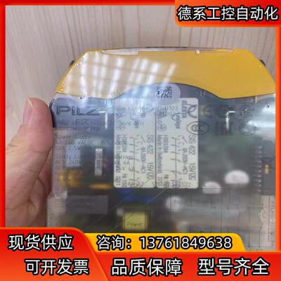 德国原装全新PILZ继电器750134  ，的