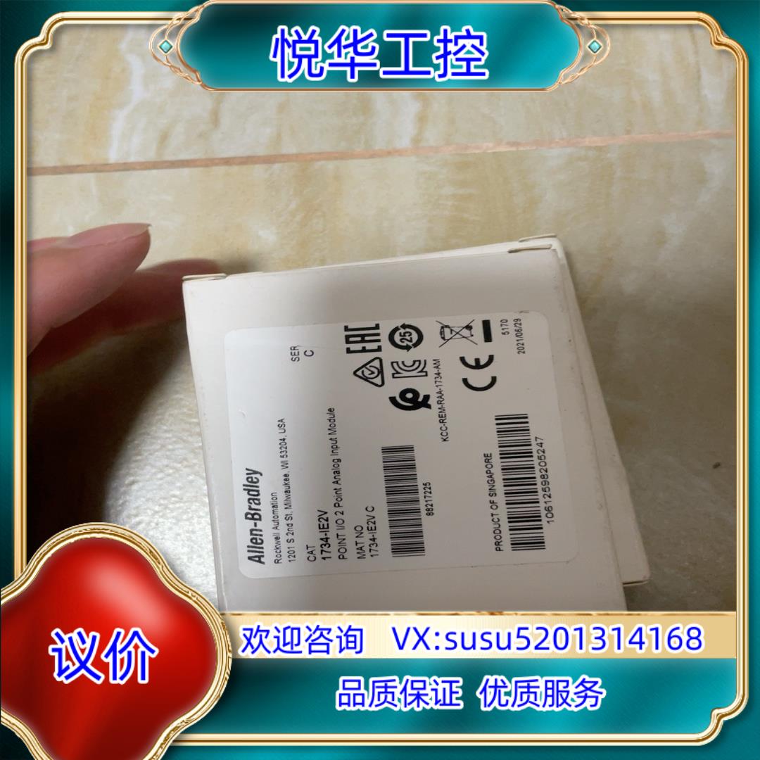 原装1734-IE2V议价