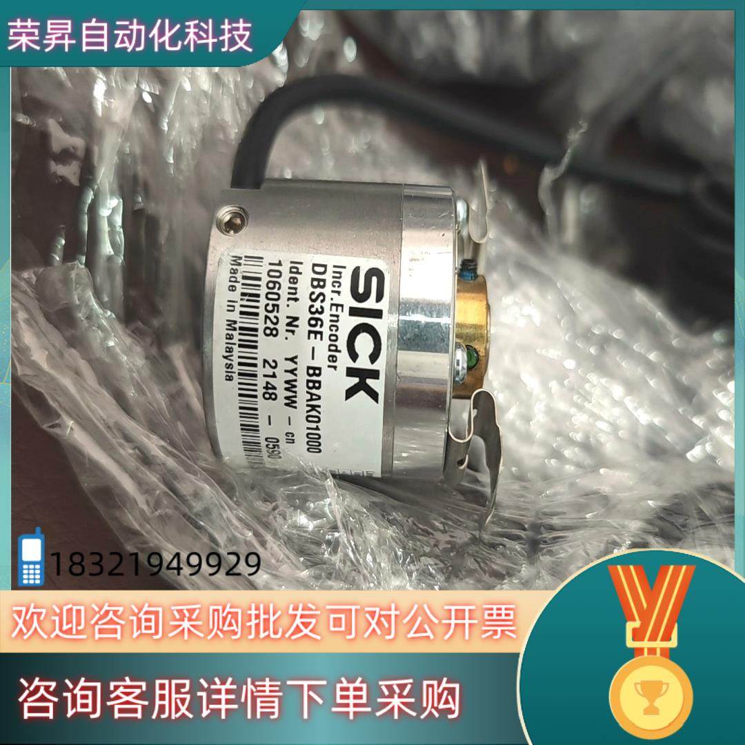 现货西克编码器 DBS36E-BBAK01000 成色很新,3C数码配件,其它配件,淘宝优惠券,粉丝福利购,淘宝优惠卷