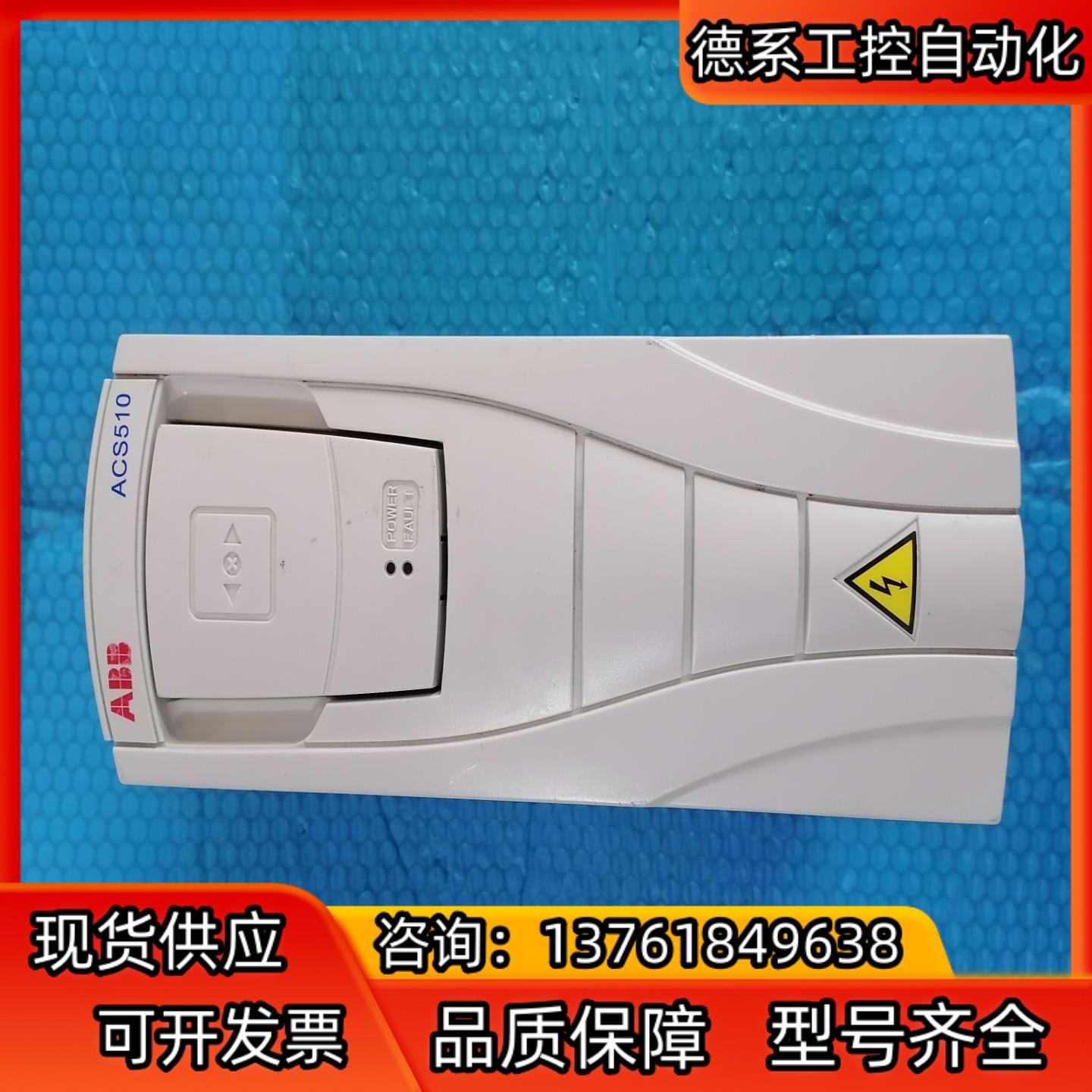 ABB变频器 型号ACS510-01-07A2-4 (3