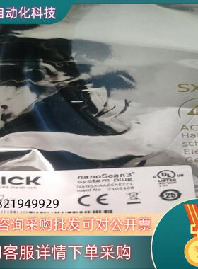 全新西克插头NANSX-AACCAEZZ1私聊现货