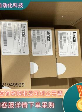 原装伦茨8200变频器E82EV402-4C E82EV40
