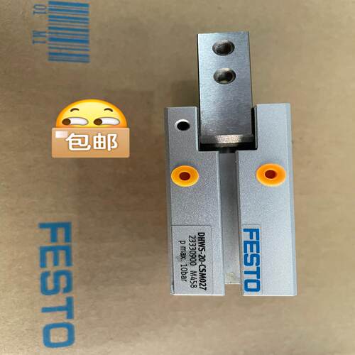 FESTO费斯托部定制气爪，DHWS-20-CSM027