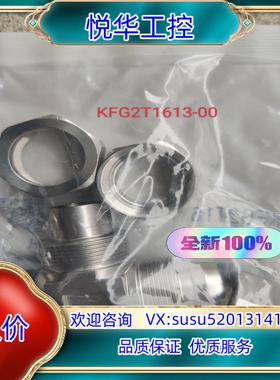 原装SMC不锈钢接头KFG2T1613-00全新原装正品议