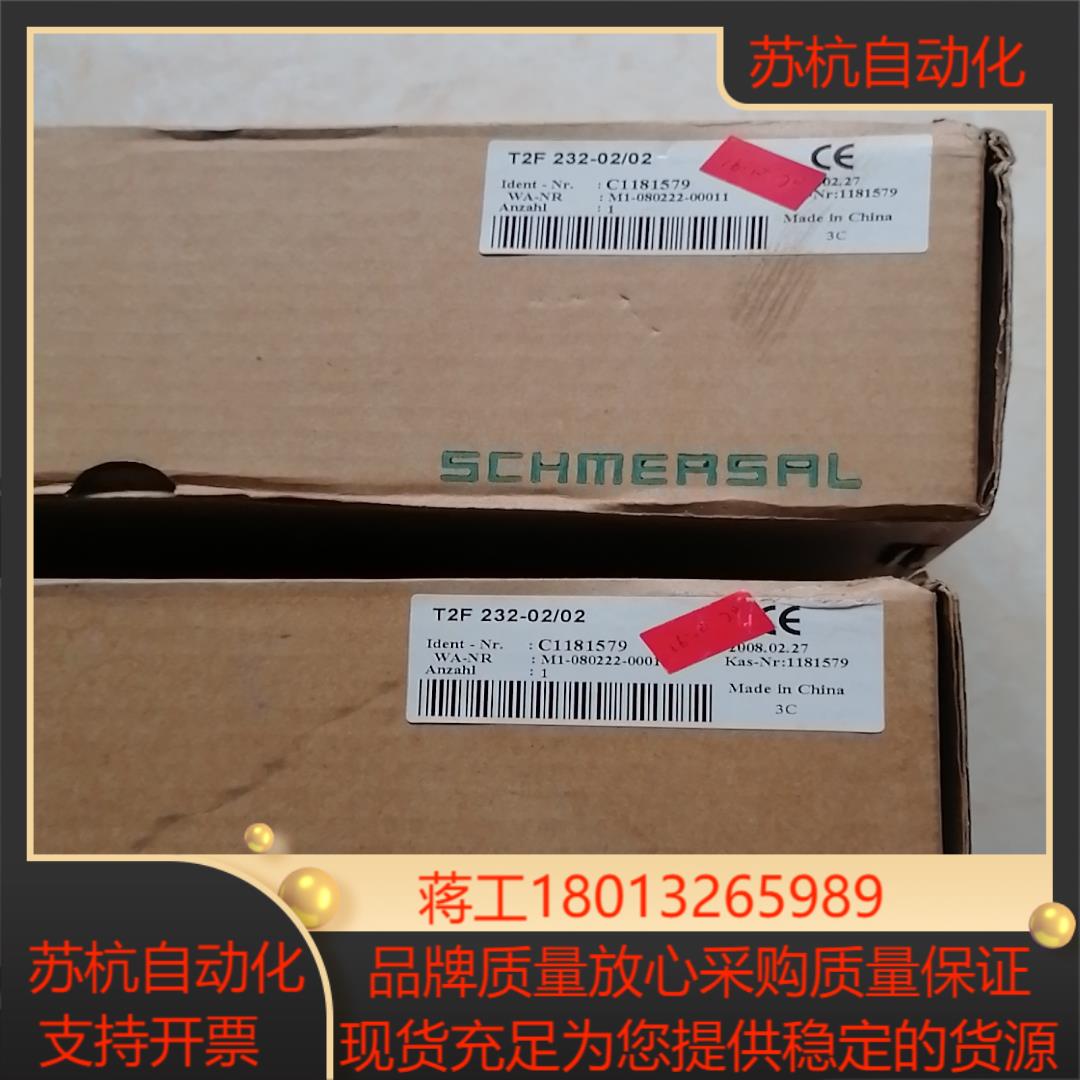 SCHMERSAL脚踏开关 T2F 232-02/02  共