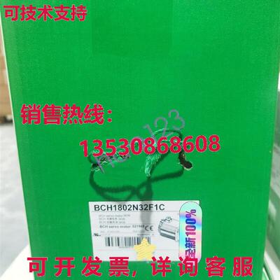原装供应BCH1802N32F1C 伺服电机