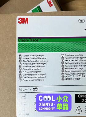 （设备配件）美国3M Clean-Trace ALLTEC60表面过敏原