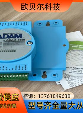 研华ADAM-4068-BE采集模块