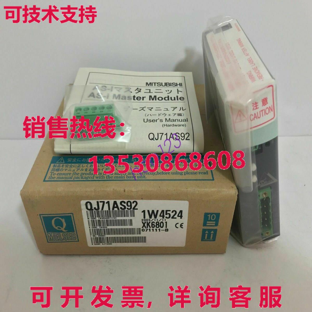 供应原装Q系列逻辑控制器QJ71AS92 AS-I主模块/