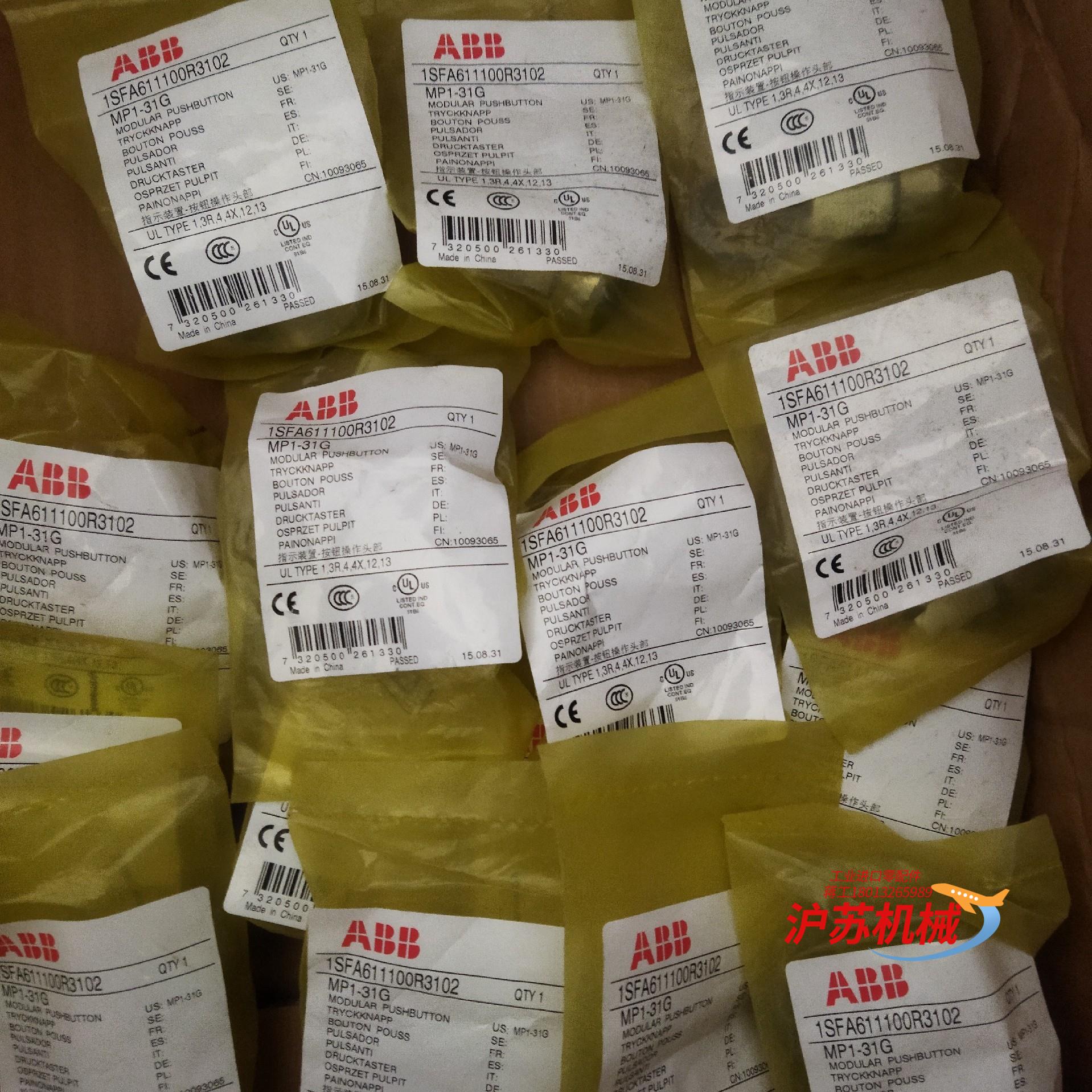 MP1-31G MP1-30B  正品按钮开关头 全新