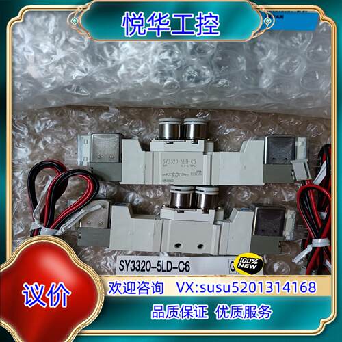 SMC电磁阀SY3320-5LD-C6，全新原装正品议价