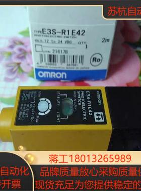 E3S-R1E42原装正品 全新装